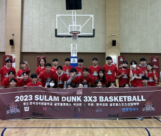 2023 SULAM DUNK 3X3 대회, 삼성생명 선수단에 힘입어 성료